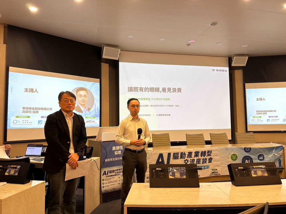座談會現場，華辰保全高御恆協理與主持人合影