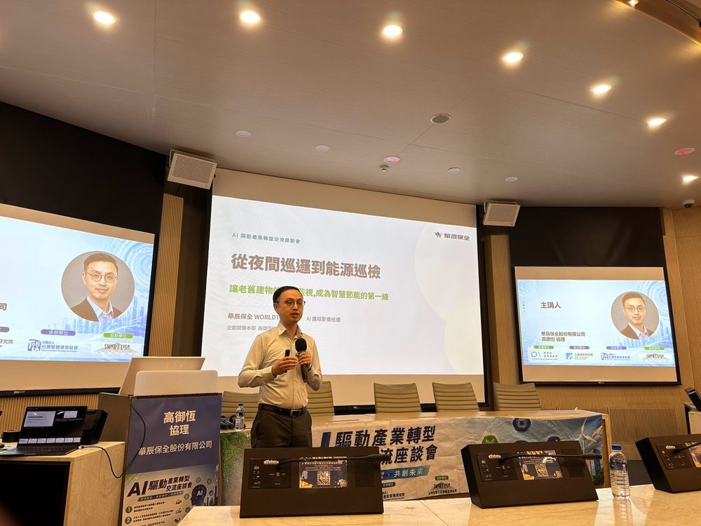 AI 驅動產業轉型交流座談會現場，講者與與會者交流