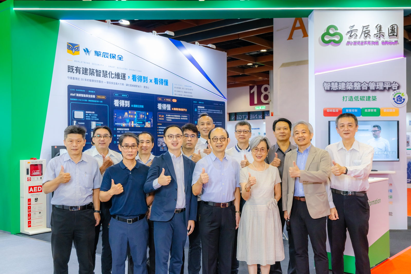 云辰集團與華辰保全參展團隊於展位前合影